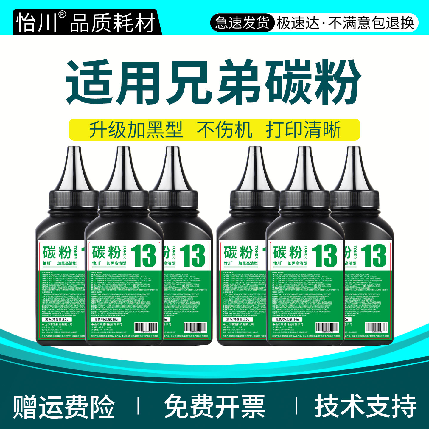 怡川适用兄弟DCP-7360碳粉DCP-7470D MFC7860 7640 7060D FAX2890 2990激光打印机TN2215硒鼓墨粉磨粉TN2225