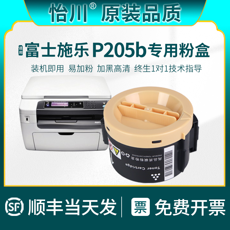 顺丰包邮 终生技术支持 加黑高清不伤机