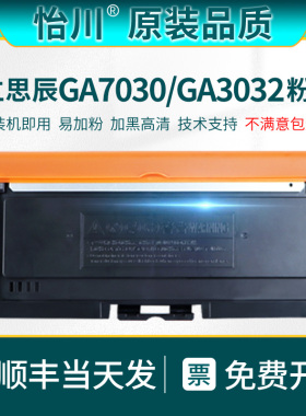原装品质】适用立思辰GA7030dn打印机硒鼓SP1800 GA3028dn粉盒TN328-M TN333墨盒碳粉墨粉盒DR328U硒鼓易加粉