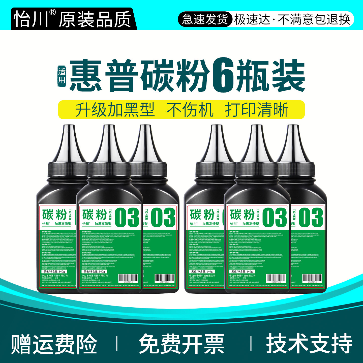 【原装品质】适用惠普M401dn碳粉P2035n P2035 P2055d M401n 401dne 425dn/dw  P2055dn/x打印机硒鼓墨粉炭粉