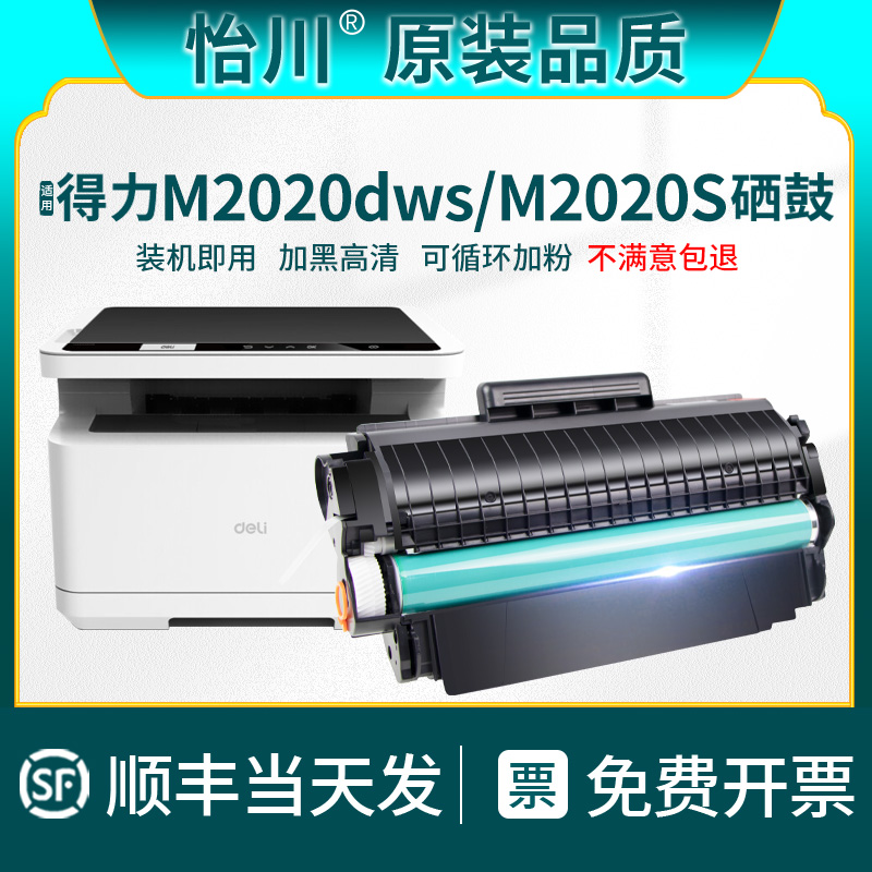 顺丰包邮 终生技术支持 循环加粉 加黑高清