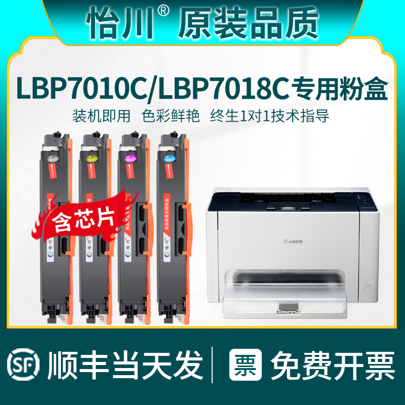 7010硒鼓CRG329墨盒彩色激光打印