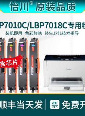 【原装品质】适用佳能LBP7018C粉盒lbp7010C CRG329硒鼓Canon imageCLASS LBP7010C彩色激光打印机墨粉盒碳粉