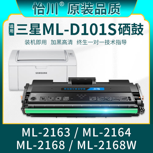 ML-2163打印机粉盒2164硒鼓2168W