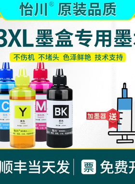 【原装品质】适用惠普2130 3630 2131打印机墨水 HP63xl墨盒墨水deskjet 3632 3830 3833 4520连供喷墨黑彩色