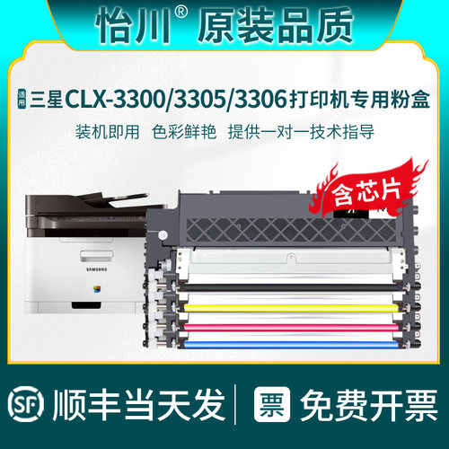 三星CLT-406S打印机粉盒
