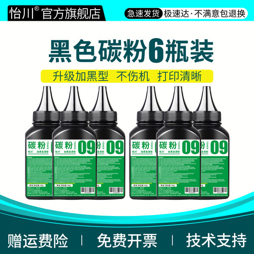 高清效果 黑度高 进口粉末  终生技术支持