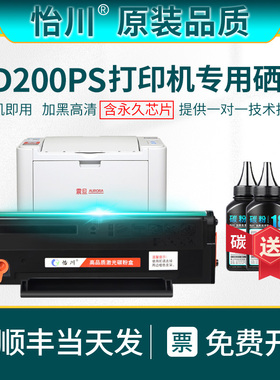 【原装品质】适用震旦AD200PS硒鼓ADDT220S黑白激光打印机墨粉盒易加粉含芯片墨盒墨粉加黑高清型AD2200炭粉