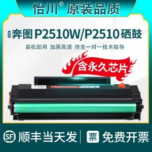 【原装品质】适用奔图P2510W硒鼓激光打印机PANTUM P2510专用墨粉盒PD-206墨盒碳粉盒墨粉易加粉粉盒黑色晒鼓