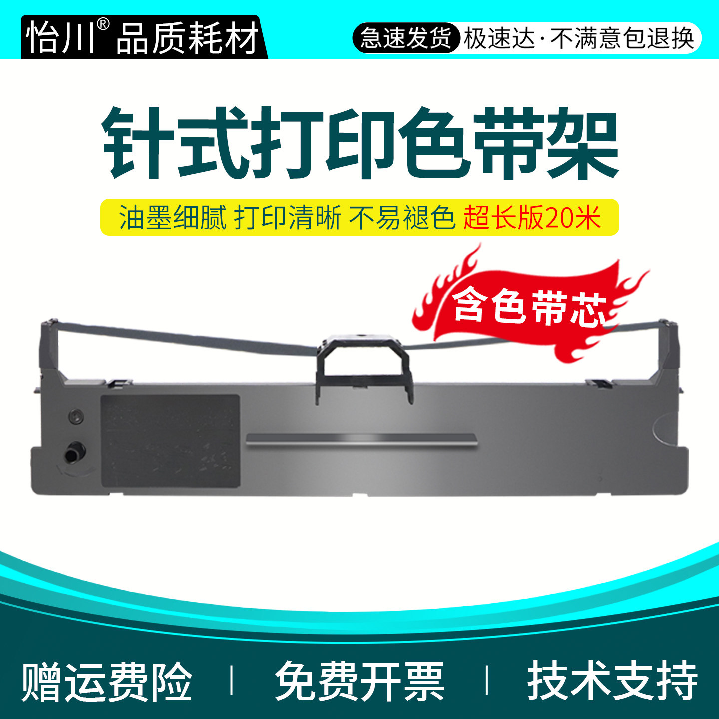 FP-635K色带架【原装品质】适用映美FP580 FP-625K 626K 627K 628K 629K  FP530K++/KIII/KIII+ FP623 色带芯