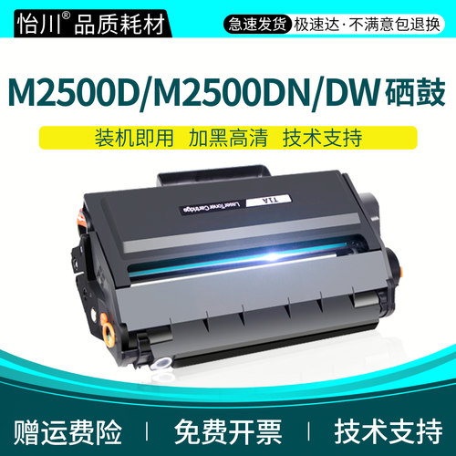终生技术支持 循环加粉 加黑高清