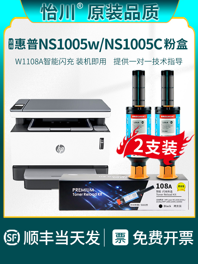 【原装品质】适用惠普NS1005w粉盒NS1005c墨粉HP Laser NS MFP100