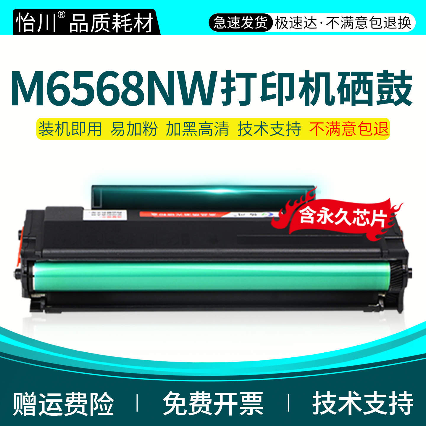怡川M6568nw硒鼓兼容奔图M6568激光打印机PD218粉盒墨盒晒鼓碳粉磨粉易加粉墨鼓黑色墨粉PD228含带芯片非原装