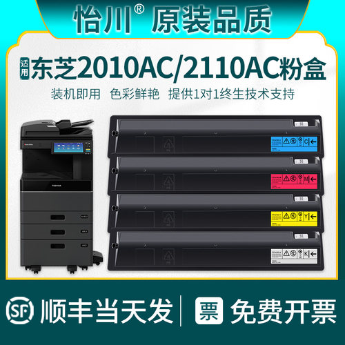 顺丰包邮 色泽鲜艳 终生技术支持 原装品质