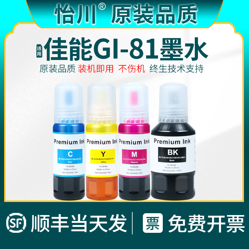 色泽鲜艳 装机即用 不伤机