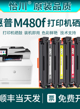 【原装品质】适用惠普M480f硒鼓HPLaser jet printer m480f打印机墨盒粉盒CF415A晒鼓芯片英文版墨鼓彩色碳粉