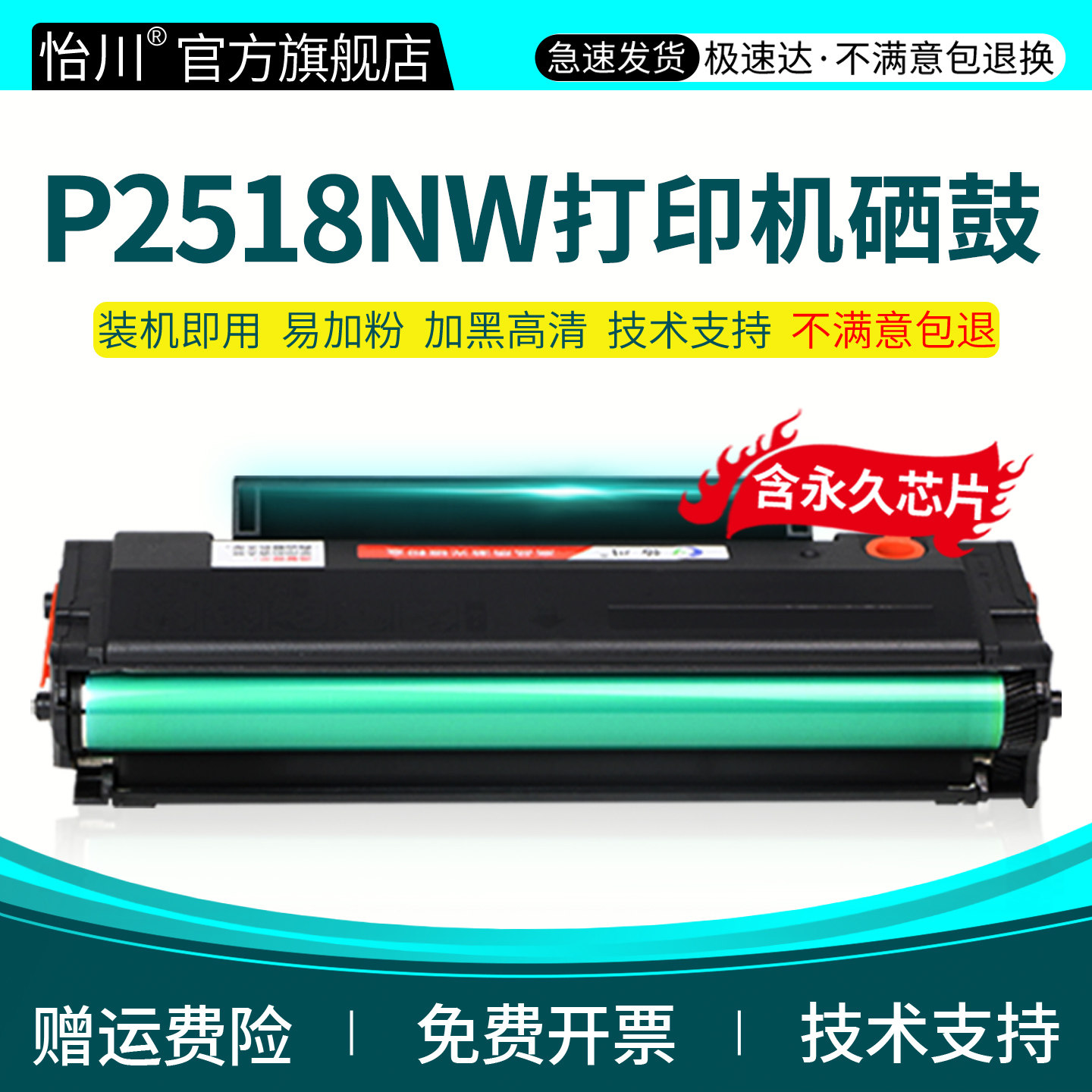 怡川PD-218硒鼓兼容奔图P2518NW打印机碳粉盒PD218易加粉硒鼓含芯片墨粉盒粉末2518易加粉鼓芯墨盒晒鼓非原装