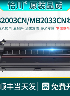 【原装品质】适用松下MB2038CN硒鼓KX-FAD416CN墨盒MB2033CN鼓架MB2008CN MB2003CN 415CN打印机粉盒碳粉墨粉