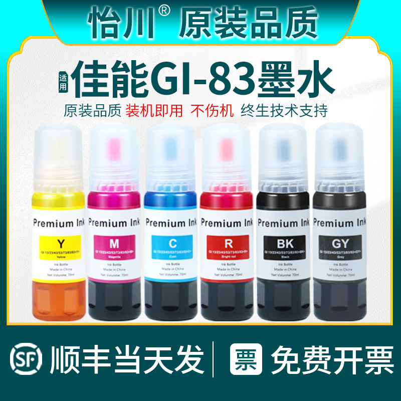 装机即用 色泽鲜艳 免费开票