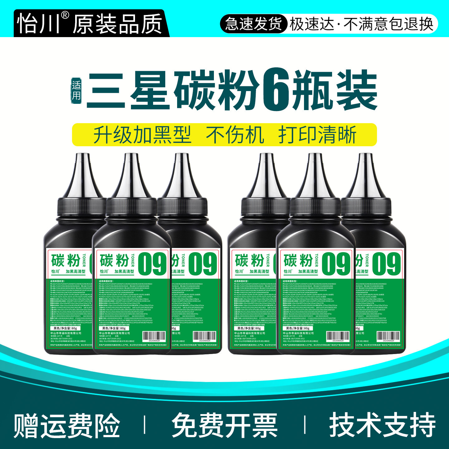 【原装品质】适用三星ML-1610打印机硒鼓碳粉1615 1620 2010 2510 2015 2570 2571墨粉SAMSUNG墨盒碳粉盒晒鼓