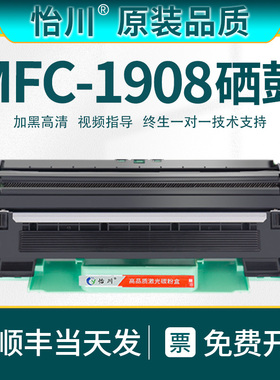 【原装品质】适用兄弟MFC1908墨粉盒TN1035粉盒MFC-1908黑白激光打印机多功能一体硒鼓DR1035鼓架brother碳粉