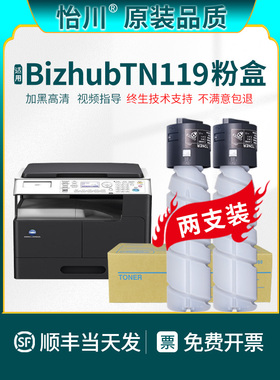 适用于柯尼卡美能达Tn119粉末墨盒Bizhub205I 215I 225I 235 246