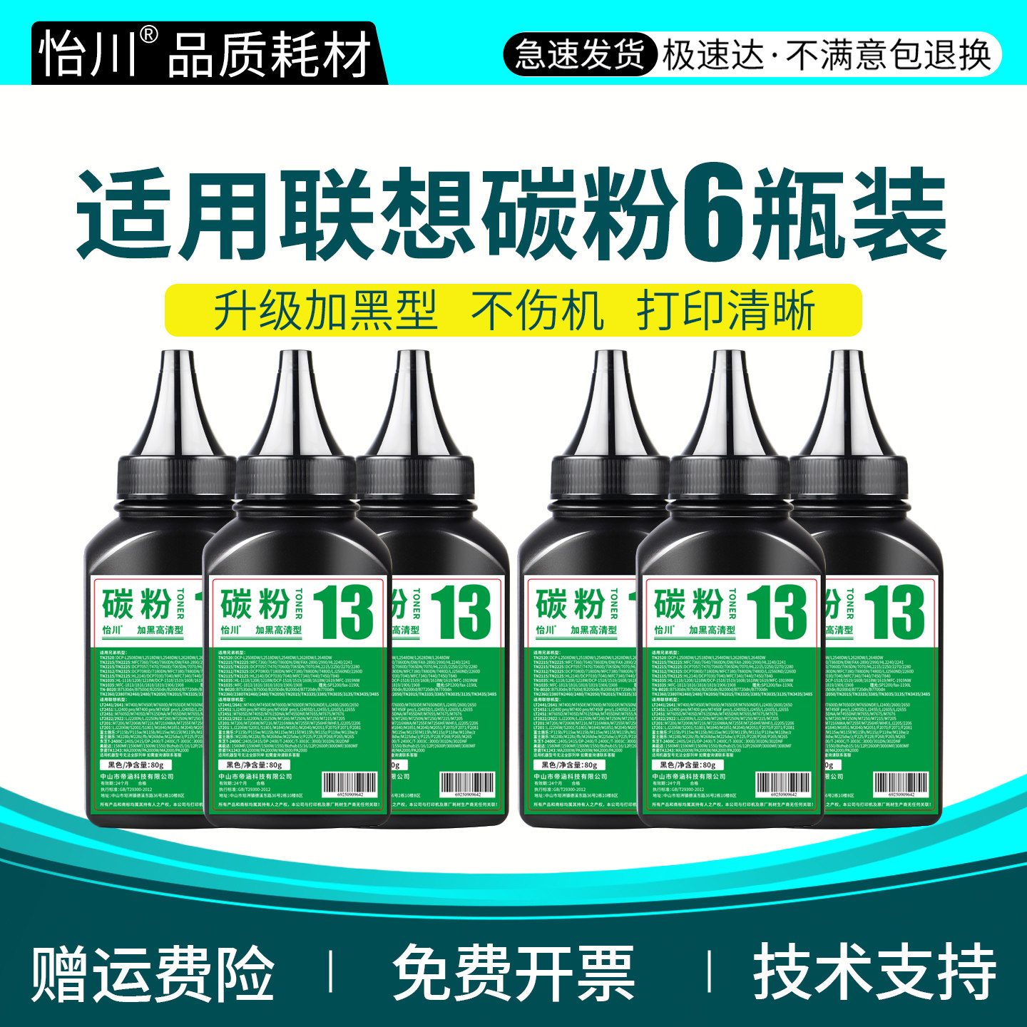 怡川适用联想M7216NWA碳粉M7206w M7206 M7216 M7255F M2051 M1840 M1851 2040打印机墨粉LT201硒鼓粉盒 粉末