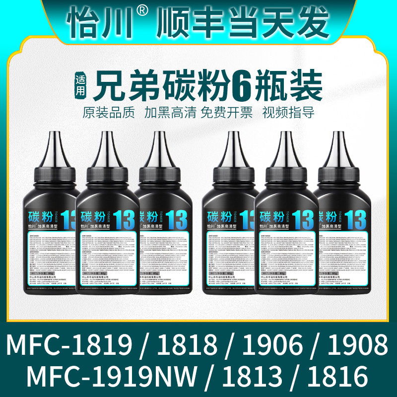 【原装品质】适用兄弟MFC-1919nw碳粉TN1035粉盒1908 1818 1906 1818 1819 1813 1816打印机墨粉硒鼓碳粉墨盒