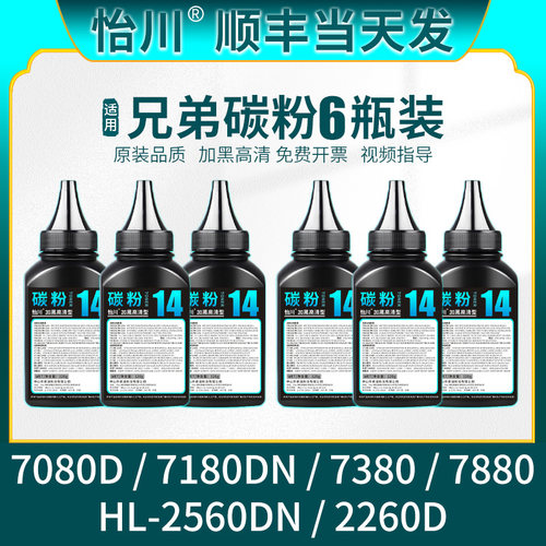 高清效果 黑度高 兼容性强 无异味 顺丰包邮