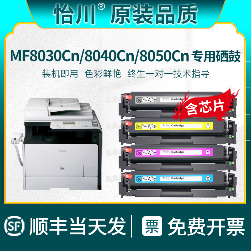 【原装品质】适用佳能CRG416硒鼓MF8030Cn MF8050Cn iC MF8040Cn打印机粉盒晒鼓耗材墨粉墨鼓粉末Canon碳粉盒