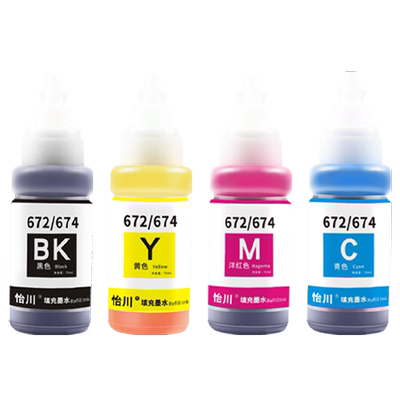 【原装品质】适用爱普生859墨水M105 M205 L1455 L655 L605 M101 M201黑彩色打印机墨水T859连供颜料墨汁8591