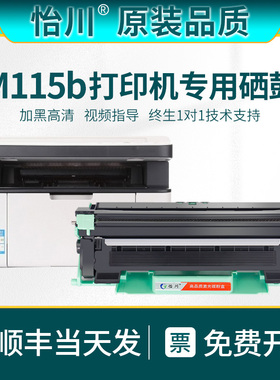 【原装品质】适用富士施乐M118w粉盒M115b打印机硒鼓docuprint P115b M115w/f/fs/z M118z P118w激光碳粉墨粉