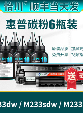 【原装品质】适用惠普M233dw碳粉HP LaserJet M233sdw墨粉M233sdn W1370A 137X打印机易加粉硒鼓137a加黑高清