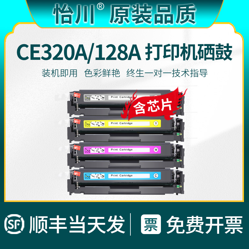 顺丰包邮 上机即用 高清打印效果 色彩鲜艳