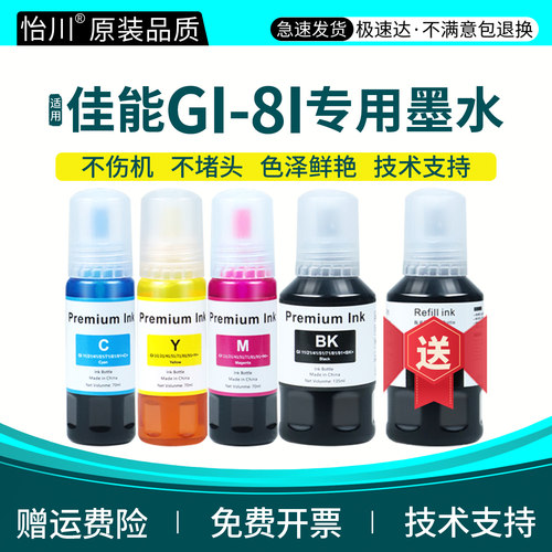 色泽鲜艳 装机即用 不伤机