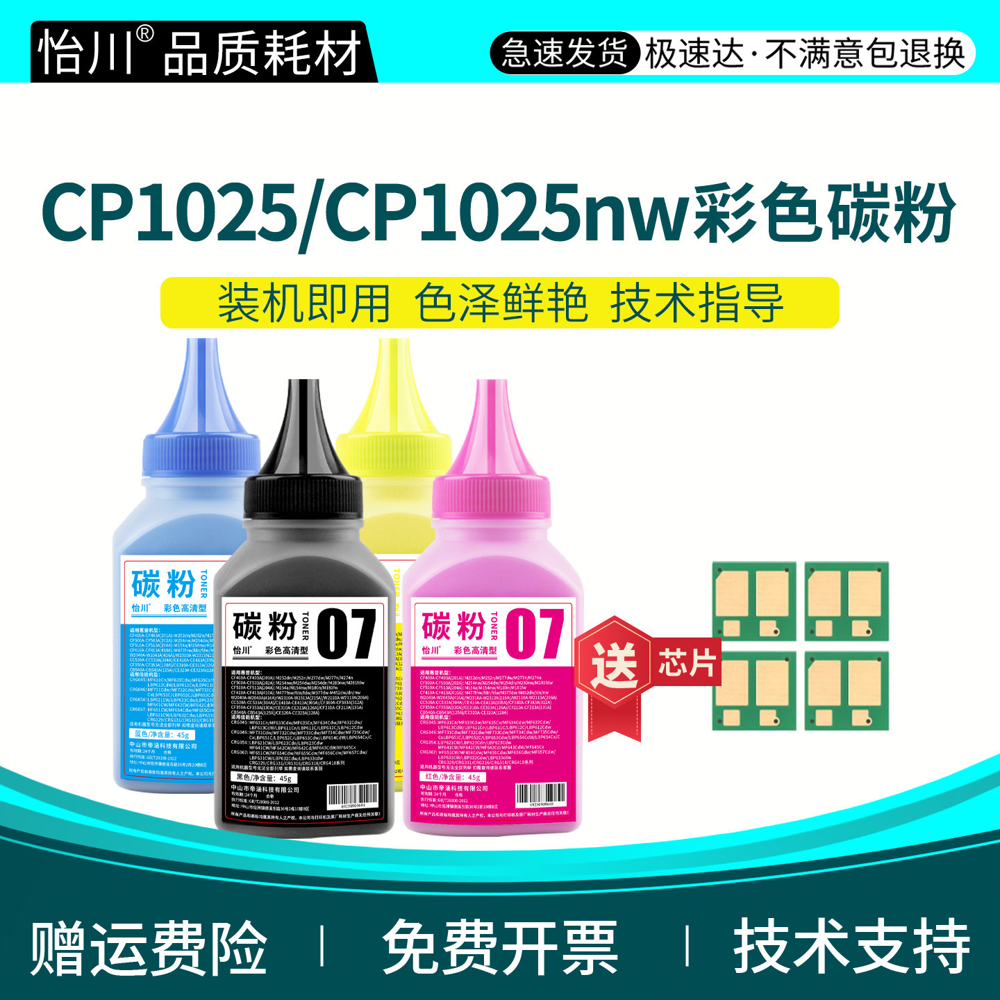 怡川适用惠普CP1025nw碳粉HP Color LaserJet Pro CP1025打印机彩色墨粉CE310A CP1020 1021 1022 HP126A粉盒
