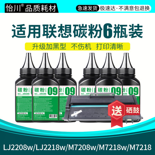 M7208W碳粉LD228硒鼓LJ2208w