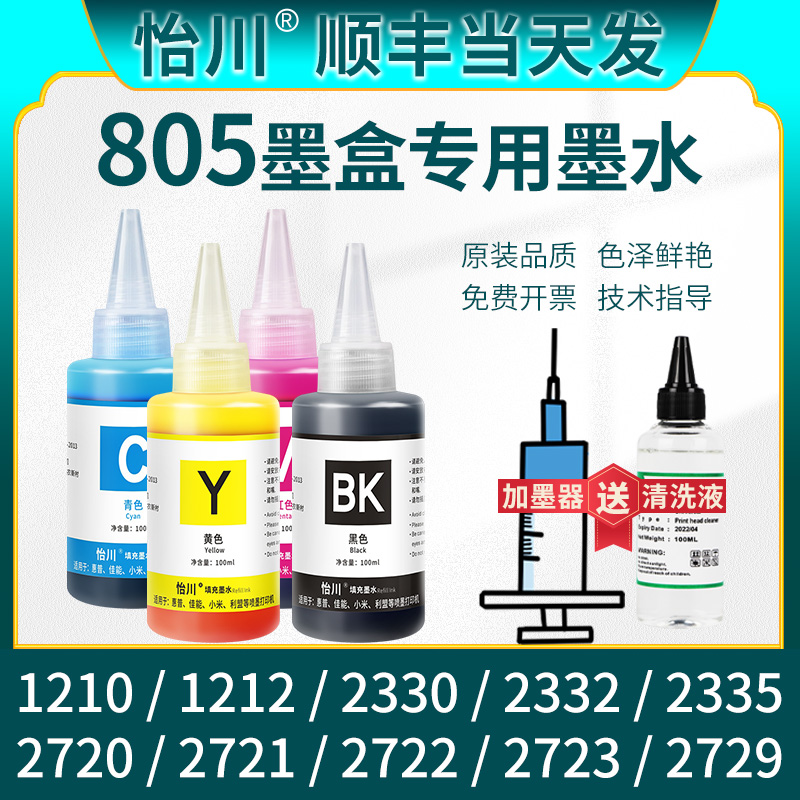 不堵头 不伤机 专业技术 指导加墨 原装品质
