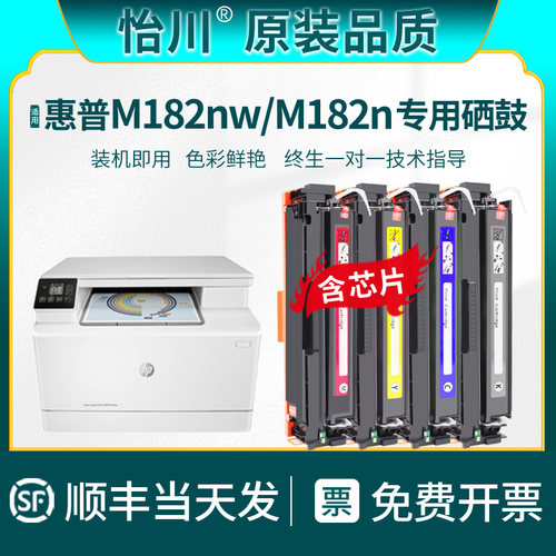 M182n硒鼓M182NW打印机粉盒216A