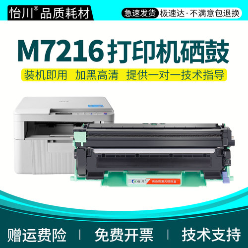 装机即用 易加粉 原装品质