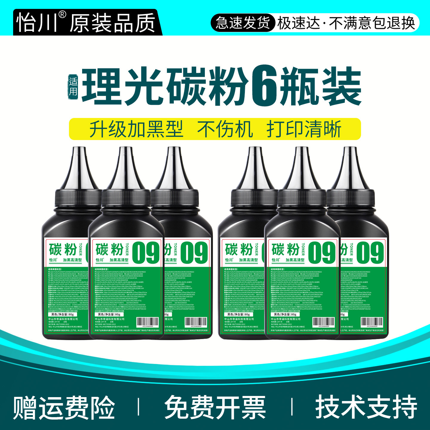 【原装品质】适用理光SP200C碳粉SP221s SP210sf SP201su SP221sf SP202s SP212snw/snf 220nw 203打印机墨粉