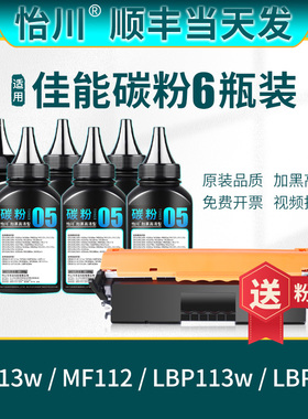 【原装品质】适用佳能MF113w碳粉MF112 LBP113w LBP112墨粉image CLASS CRG047黑白激光打印机粉盒CRG049墨盒