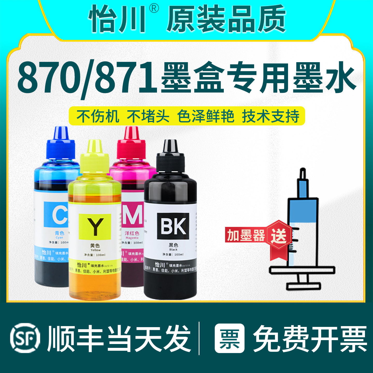 【原装品质】适用佳能PGI-870 871墨盒墨水TS5080 TS6020打印机8080彩色喷墨填充6080 9020 9080 MG7780 6880