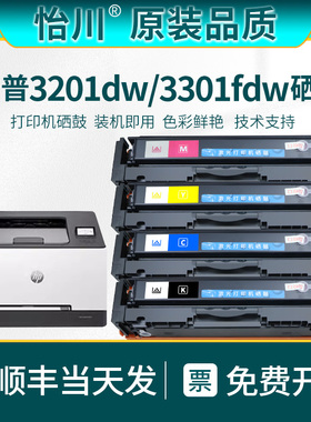 【原装品质】适用惠普W2180A硒鼓3201dw碳粉盒HP LaserJet ProMFP 3301fdw墨盒晒鼓黑彩色激光打印机墨盒碳粉
