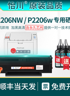 【原装品质】适用奔图P2206NW家用版硒鼓P2206W P2206w青春版粉盒黑白激光打印机碳粉盒易加粉PD-213墨粉墨盒
