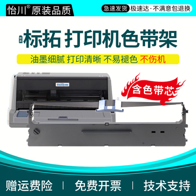 AR550K色带【原装品质】适用标拓AR710K色带架芯框AR790K AR730K AR380K BT-635KII BT-735KII BT615K 635KII