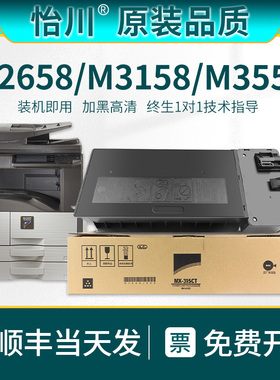【原装品质】适用夏普M2658N粉盒MX-M3158U M3558N NV硒鼓SHARP M2658U UV打印机复印机碳粉MX-315CT墨粉墨盒