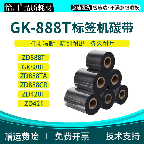 打印清晰  防刮耐磨 装机即用 技术支持