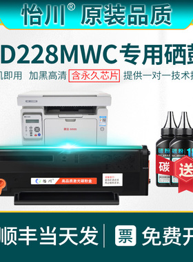 【原装品质】适用震旦AD228MWC硒鼓AURORAAD228PW/PS AD228PNW/MA黑白多功能一体打印机墨盒墨粉