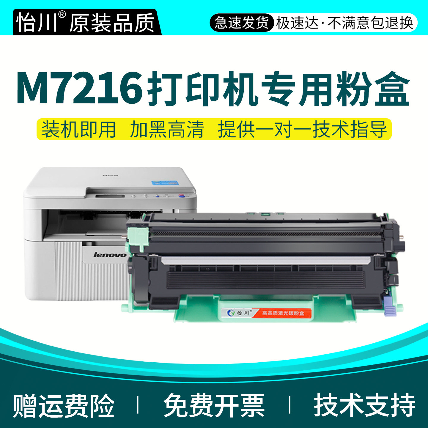 【原装品质】适用联想M7216NWA硒鼓M7216 LT201粉盒黑白激光打印机墨盒晒鼓鼓架Lenovo墨粉盒碳粉盒碳粉墨粉